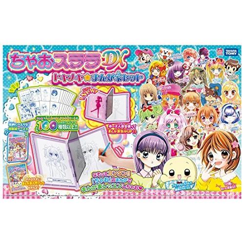 ちゃおスララdx トキメキ まんが家セット S マックス商会 通販 Yahoo ショッピング