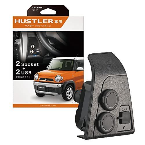 車用工具 修理 ガレージ用品 に値下げ カーメイト 車用 シガーソケット 増設電源ユニット ハスラー用 Nz557 D3cebxatnm Cyd Com Gt