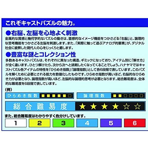 公式通販 ストア キャストパズル エニグマ 難易度レベル 6 S 2623 マックス商会 通販 Yahoo ショッピング おすすめ Masuka Net