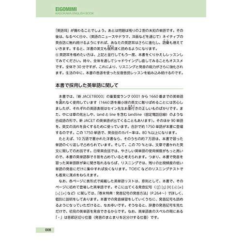 15時間で速習 英語耳 頻出1660語を含む英文 図で英会話の8割が聞き取れる S 2526 マックス商会 通販 Yahoo ショッピング