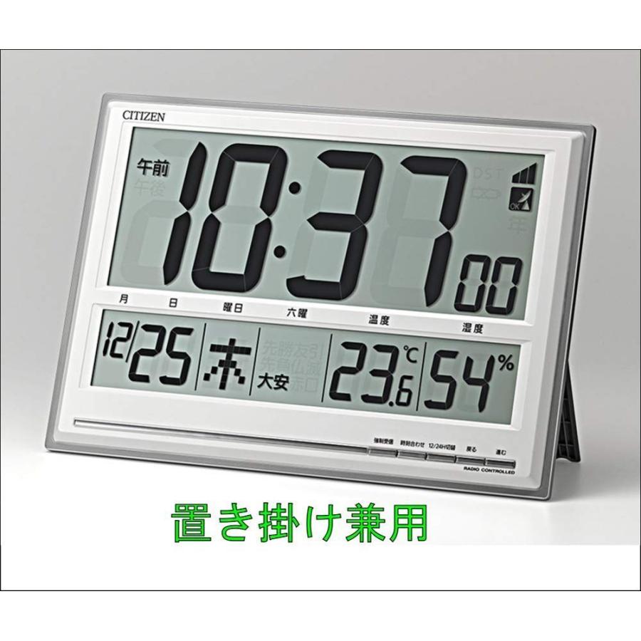 CITIZEN シチズン 置き時計 掛け時計 電波時計 温度・湿度計付き シルバー 8RZ199-019 シチズン 置き時計 掛け時計 電波時計 温度 湿度計付き シルバー 8RZ199