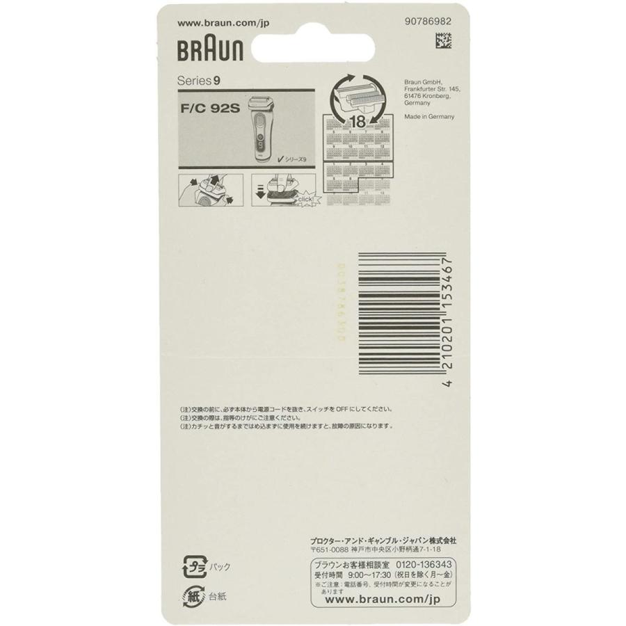 ほぼ未使用 ブラウン シェーバー替刃 シリーズ9用 シルバー F/C92S正規品 【M1851050654】(10129円)