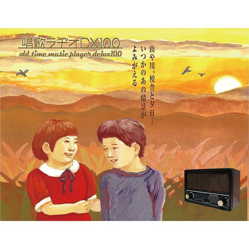 FESCO 唱歌ラヂオ DX100 AM/FMラジオ付き音楽プレイヤー SRDX-001 唱歌ラヂオ DX100 AM/FMラジオ付き音楽プレイヤー SRDX