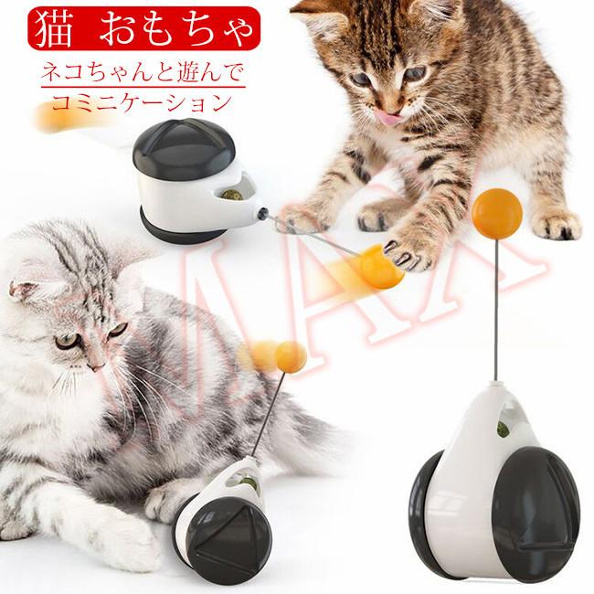 猫おもちゃ ボール 猫じゃらし 猫ボール ペット おもちゃ だるま 回転 餌入れ 猫用 おやつボール ペット用品 4aura9kj01 レアマックスストア 通販 Yahoo ショッピング