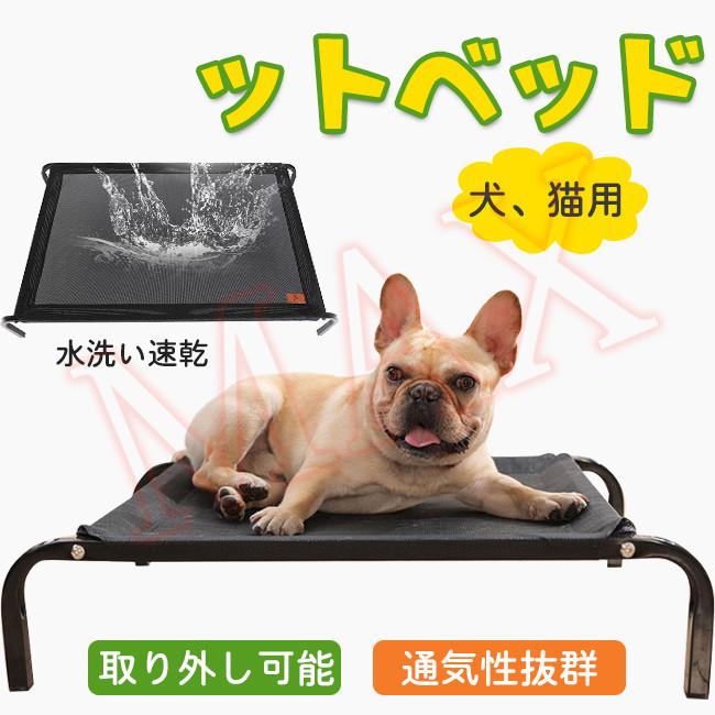 ペットベッド 自立式 ペット用品 犬用 猫用 安定な構造 耐噛み 丈夫 取り外し可能 組立簡単 通気性抜群 4aurachwch レアマックスストア 通販 Yahoo ショッピング