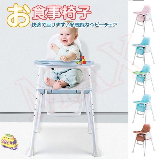 ベビーチェア 赤ちゃん用品 ハイチェア 赤ちゃん用 お食事グッズ 多機能 お食事便利 高さ調節可能 出産祝い 専用クッション付き 輪付き :4auraertcy2:レアマックスストア - 通販 - Yahoo!ショッピング ベビーチェア 赤ちゃん用品 ハイチェア 赤ちゃん用 お食事グッズ 多機能 お食事便利 高さ調節可能 出産祝い 専用クッション付き 輪付き :4auraertcy2:レアマックスストア - 通販 - Yahoo!ショッピング
