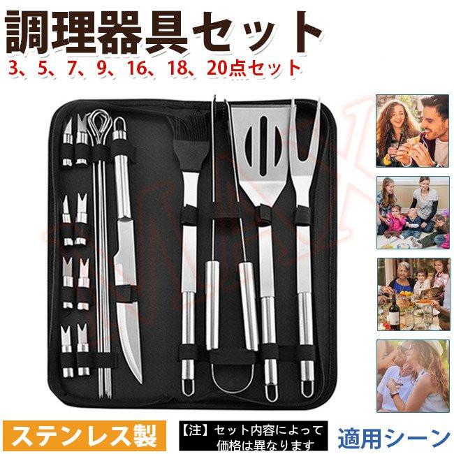 バーベキュー調理器具 キャンプ用品 qトング 食器セット 収納バッグ付き 緊急用 防災 車
