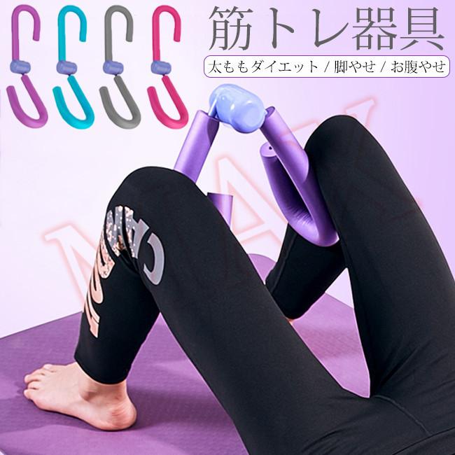内転筋トレーニング 内股シリーズ 内股ダイエット 太ももダイエット 多機能運動クリップ 太ももトレーナー 多機能 レッグクランプ 美尻 痩身 4aurajsqc1 レアマックスストア 通販 Yahoo ショッピング