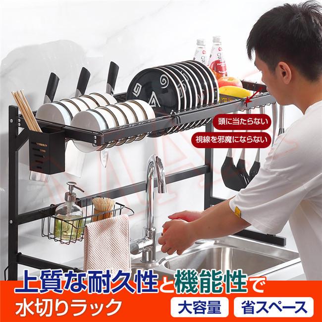 送料無料 水切りラック 食器水切りラック 食器乾燥ラック 水切りかご 収納棚 台所用品 ステンレス製 食器乾燥ラック シンク上 台所便利 省スペース 4auralshj4 レアマックスストア 通販 Yahoo ショッピング