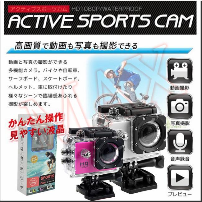 多機能 スポーツカメラ 本体 ムービー 耐水深30m 小型ドライブレコーダー 防水ビデオカメラ 自動撮影 Sd32gb対応 動画録画 アクティブスポーツカム 4auramnxj2 レアマックスストア 通販 Yahoo ショッピング