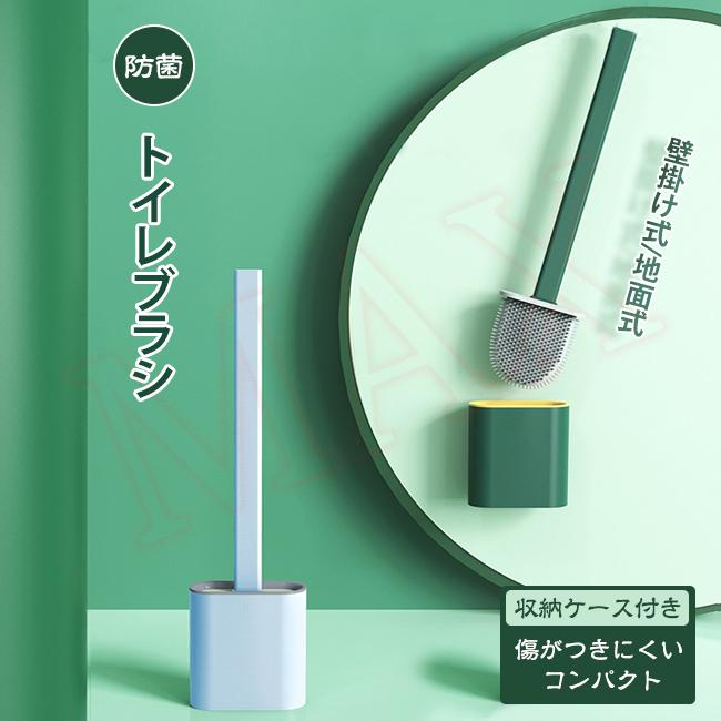 トイレブラシ おしゃれ 掃除ブラシ コンパクト 掃除ツール 収納ケース付き 防菌 壁掛け式 地面式 トイレ掃除用品 便器ブラシ 4auramts レアマックスストア 通販 Yahoo ショッピング