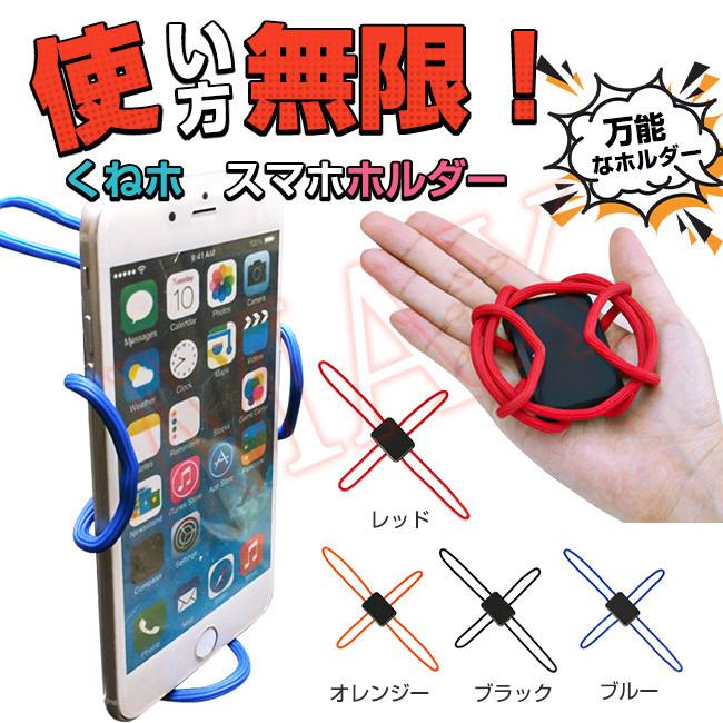スマホホルダー 車載ホルダー スマホスタンド 卓上 携帯 車中泊グッズ 折りたたみ 小型 軽量 安定 簡単収納 持ち運びに便利 4aurasjzj1 レアマックスストア 通販 Yahoo ショッピング