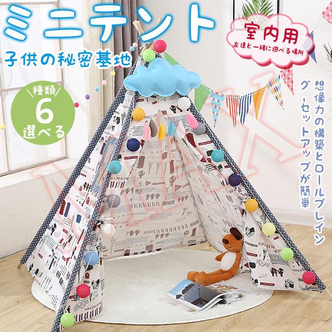 キッズテント 子供のための三角形の大きいスペース 屋内ゲーム 演劇のゲームのテント 男の子 女の子 秘密基地 玩具収納 知育玩具 4auraxhzp4 レアマックスストア 通販 Yahoo ショッピング