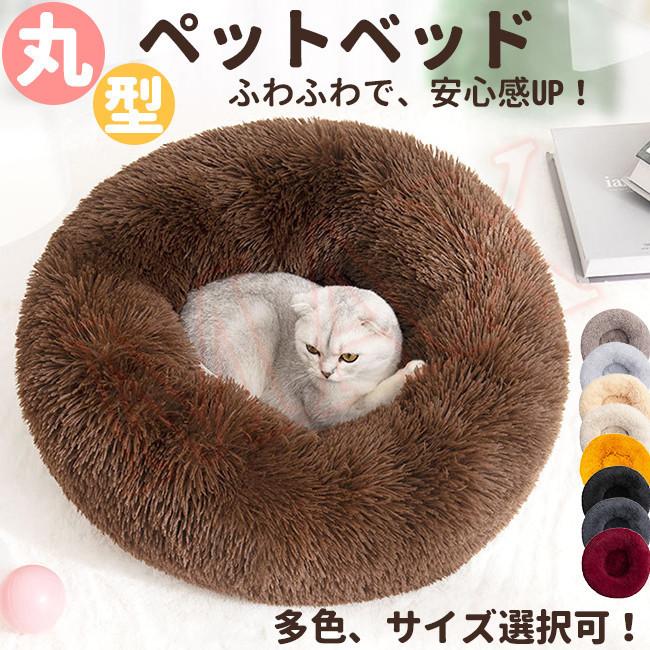 犬ベッド 犬用品 ペット用ベッド 可愛い ペット 犬 猫用品 マット クッション ペットベッド