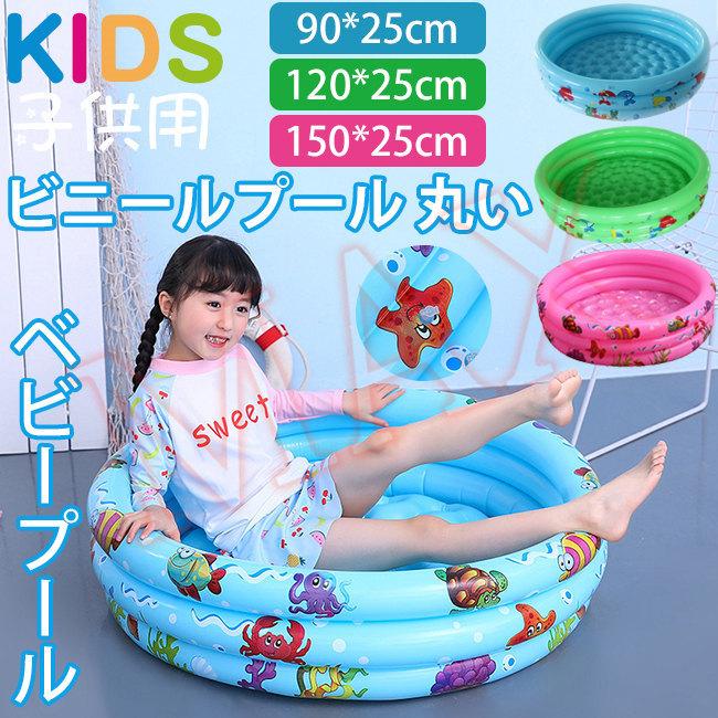 ビニールプール 赤ちゃん 子供用 家庭プール 円型 水遊び Pvc素材 暑さ対策 ベビープール ソフトクッション 家庭用プール 丸い ピンク ブルー グリーン 4aurayc8 レアマックスストア 通販 Yahoo ショッピング