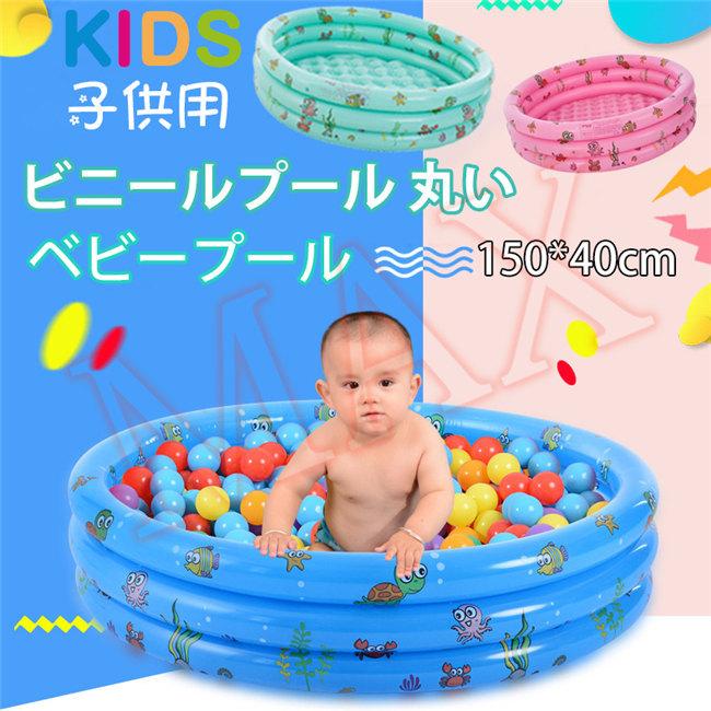 ビニールプール 赤ちゃん 子供用 家庭プール 円型 150 40cm 水遊び Pvc素材 暑さ対策 ベビープール ソフトクッション 家庭用プール 丸い ピンク ブルー グリーン 4aurayc9 レアマックスストア 通販 Yahoo ショッピング