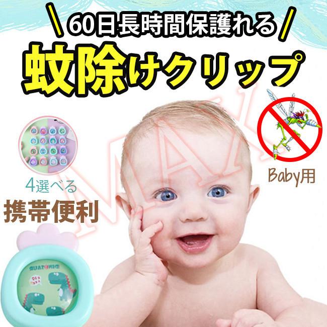 虫よけクリップ 四枚防蚊ボタン 蚊忌避用 天然成分 無毒 アウトドア 赤ちゃん 子供 安心安全 植物精油 虫対策 キャンプ 4auraye2 レアマックスストア 通販 Yahoo ショッピング