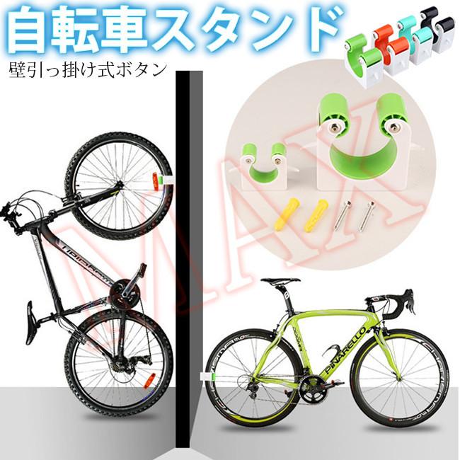 自転車スタンド 自転車ディスプレイ ディスプレイスタンド 壁引っ掛け式 省スペース 縦置き 固定用 転倒防止 盗難防止 自転車駐車場 家庭用 4aurazxck レアマックスストア 通販 Yahoo ショッピング