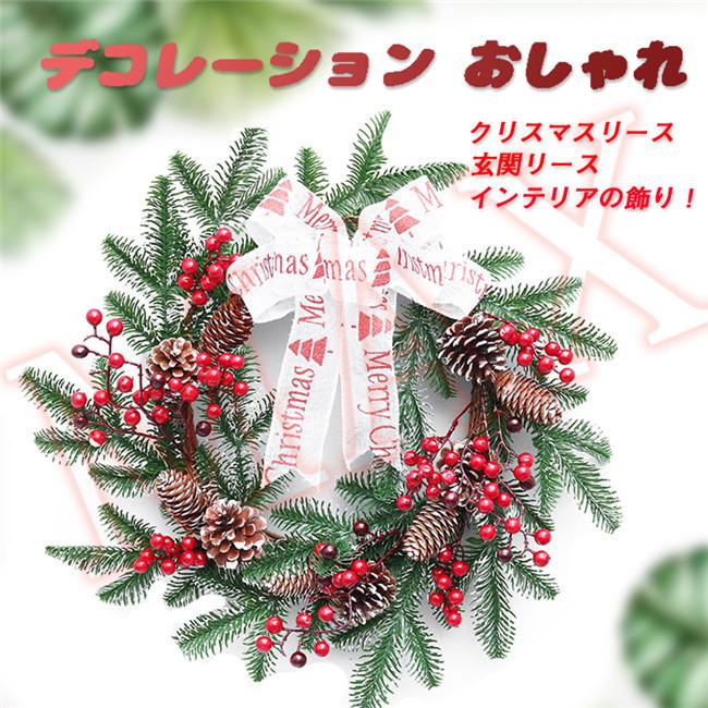 セール品 クリスマスリース クリスマス飾り 玄関リース 50cm ドア インテリアの飾り レッド デコレーション おしゃれ クリスマス飾り付け Wantannas Go Id