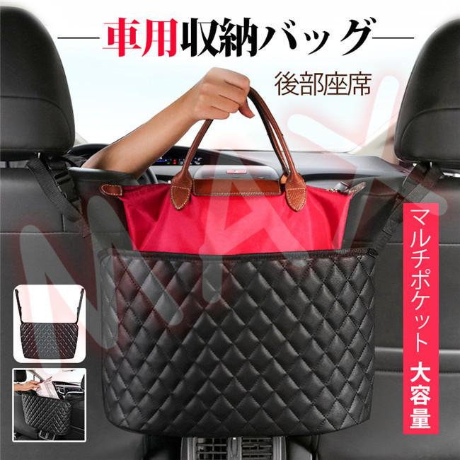 父の日セール 短納期 車内収納 車内用ポケット 荷物収納 シートバッグ 前部座席用 収納 カー用品 車載 小物入れ ポケット ティッシュ 後部座席 テーブル 大容量 Maxchybag06 レアマックスストア 通販 Yahoo ショッピング