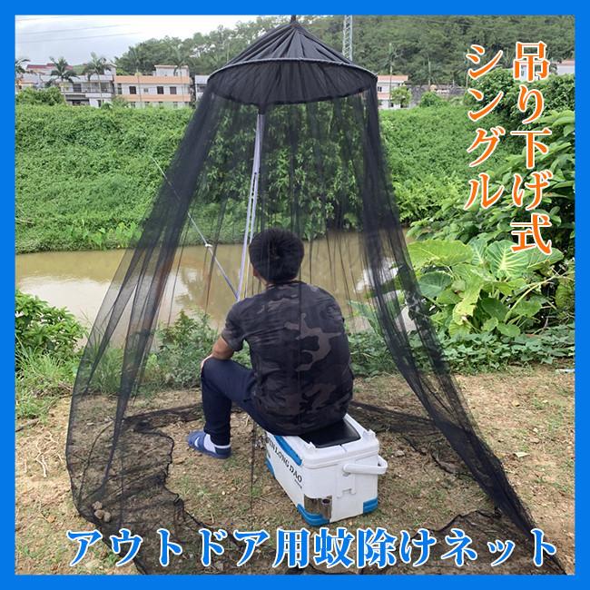虫除け網 モスキートネット 蚊除け網 蚊帳ネット 蚊帳 吊り下げ アウトドア キャンプ 室外 釣り Segurosaurora