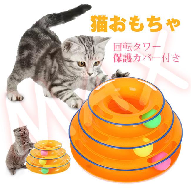 猫のおもちゃ 円盤 遊ぶ盤 回し車 ペット用品 遊び 猫玩具 運動不足 ストレス解消 ボール 猫用 ペット玩具 キャットおもちゃ Maxjmwj1 レアマックスストア 通販 Yahoo ショッピング