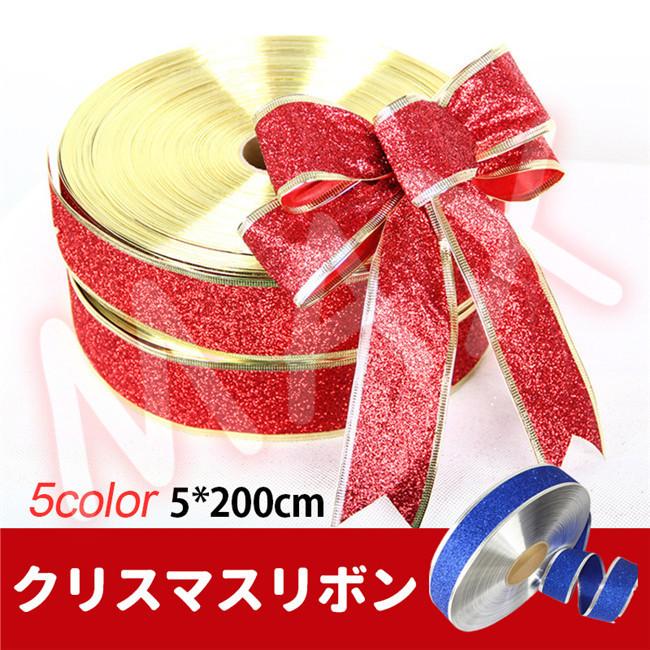 リボン クリスマスリボン クリスマスツリー ハンドメイドリボン 手芸 Diy用 アクセサリー 蝶結び ギフトラッピング プレゼント包装用品 誕生日 新年 祝日 Maxjsdzs1 レアマックスストア 通販 Yahoo ショッピング