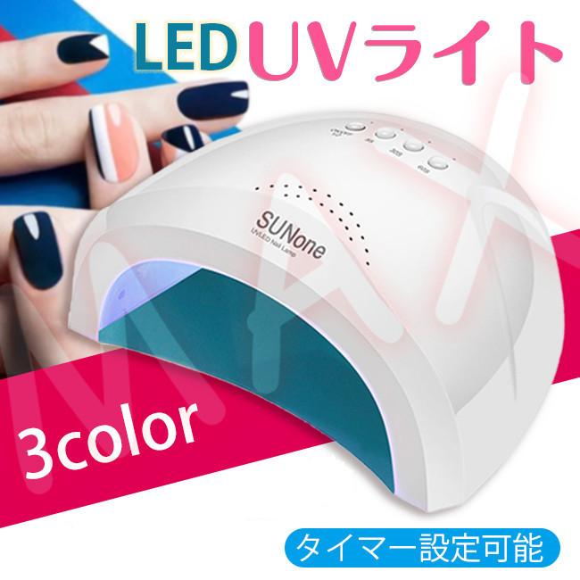 Uvライト Ledネイルドライヤー ダブルライト ジェルネイル タイマー設定可能 硬化用ライト マニキュア 手と足両用 ジェルネイル乾燥用 レジンライト Maxjuvd2 レアマックスストア 通販 Yahoo ショッピング