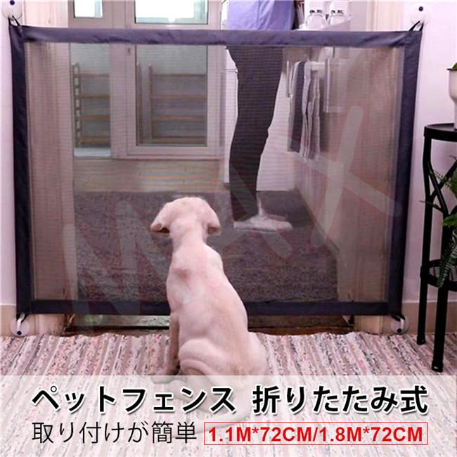 犬ゲート ペットフェンス ペットゲート フェンス ポータブル 折りたたみ 安全ガード 屋内フェンス 屋外フェンス 保護