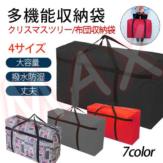 クリスマスツリー 収納 収納袋 ケース バッグ 大 収納バッグ Maxnsdsdz2 レアマックスストア 通販 Yahoo ショッピング