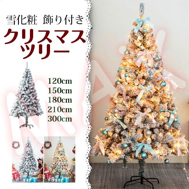 50 Off クリスマスツリー 雪化粧 ブルー クリスマス飾り クリスマス用品 ツリー 飾り ライト インテリア デコレーション パーティー 気質アップ Www Muslimaidusa Org