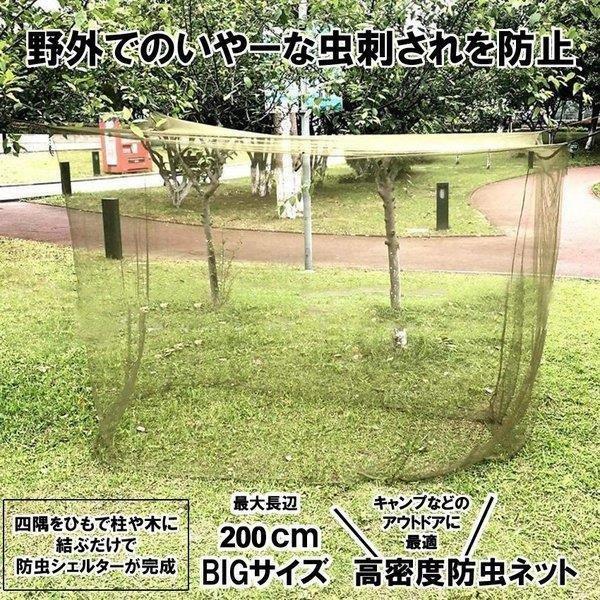 ファッション 送料無料 蚊帳 テント 蚊除け 防虫ネット ポータブル キャンプ 高密度 メッシュ 折り畳み 屋外 アウトドア バーベキュー 通気性 蚊 虫 収納便利