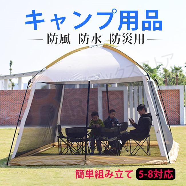 最安値 テント アウトドア用 5 8人対応 大型 防風防雨 二重層 通気 数秒設営 折り畳み 大空間 露営 防災 キャンプ用品 収納バック付き 美しい Blog Lonolife Com
