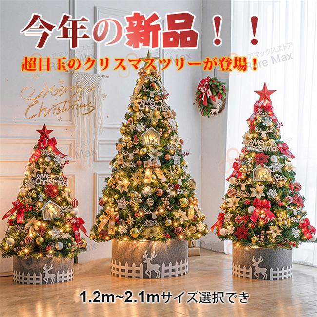 最大92 Offクーポン クリスマスツリー クリスマス飾り Ledイルミネーション 豪華セット 簡単組立 商店 部屋 プレゼント 高濃密度