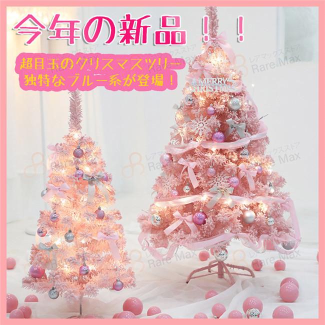 クリスマスツリー 雪降る Ledイルミネーション クリスマス飾り プレゼント 商店 簡単組立 豪華セット 部屋 雪化粧 高濃密度 激安価格の クリスマス飾り