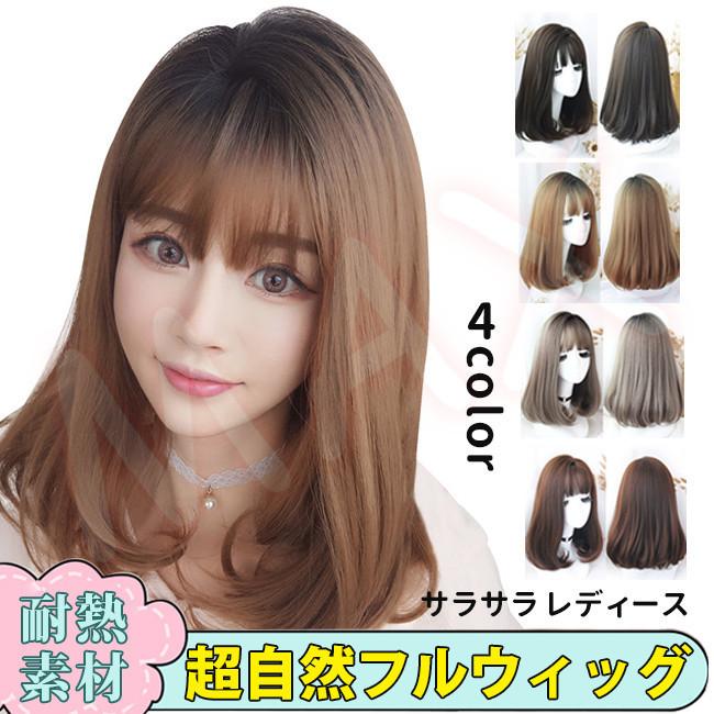 正規品販売！ウィッグ ロング リアル 小顔 ストレート 医療 ナチュラル