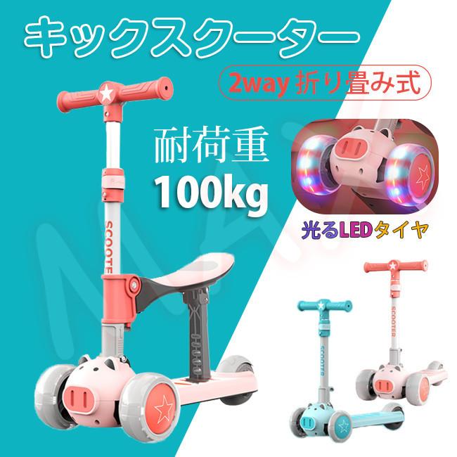 素晴らしい価格 Yvolution キックスクーター 子供用キックボード