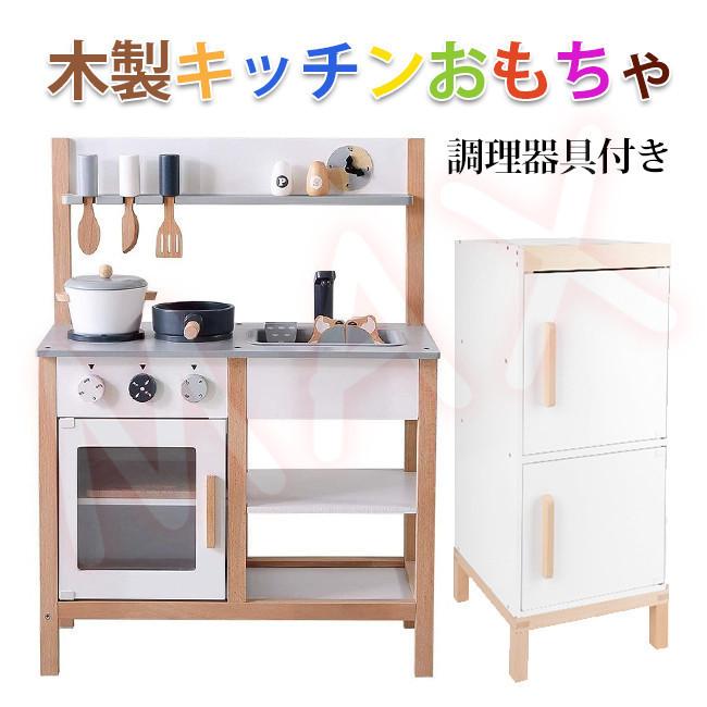 ままごと キッチン おままごと 木製 知育玩具 子供用キッチン ままごとセット ままごとキッチン 誕生日 台所 ミニキッチン 知育 プレゼント :maxyq42602:レアマックスストア - 通販 - Yahoo!ショッピング ままごと キッチン おままごと 木製 知育玩具 子供用キッチン ままごとセット ままごとキッチン 誕生日 台所 ミニキッチン 知育 プレゼント :maxyq42602:レアマックスストア - 通販 - Yahoo!ショッピング
