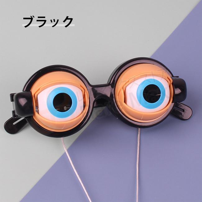 面白いメガネ 飛び出す目玉 あごの動きで目の動きが変わる おかしいパーティーメガネ 誕生会 コント 合コン Maxyq レアマックスストア 通販 Yahoo ショッピング