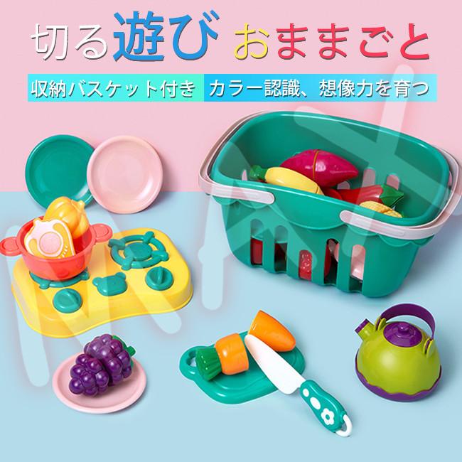 おままごと セット おもちゃ 知育玩具 切れる 野菜 果物 食器 収納かご キッチン ごっこ遊び 食べ物 切る遊び ままごと 保育所 児童館用品 Maxyqgjjwj1 レアマックスストア 通販 Yahoo ショッピング