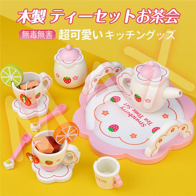 おままごと 木製 ティーセット お茶会 ティートレイセット 超可愛い キッチングッズ ごっこ遊び 無毒無害 知育玩具 ストロベリーアフタヌーンティー Maxyqgjjwj2 レアマックスストア 通販 Yahoo ショッピング