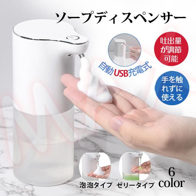 ソープディスペンサー 泡 自動 ハンドソープディスペンサー オート センサー 吐出量2段階調整 電池式 ハンドソープ