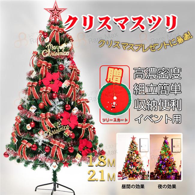 ついに再販開始 クリスマスツリー セット Led 飾りライト1 8m 2 1m高濃密度 組立簡単 収納便利 クリスマス飾り プレゼント インテリア 用品