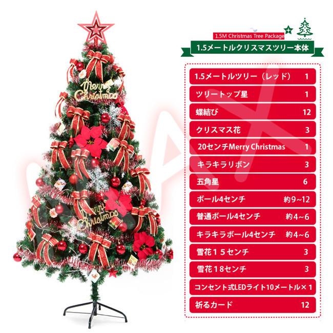 クリスマスツリー セット LED 飾りライト 1.5m 1.8m 2.1m高濃密度 組立簡単 収納便利 クリスマス飾り プレゼント インテリア 用品｜max2019｜04