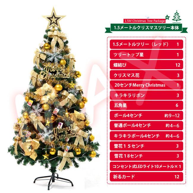 クリスマスツリー セット LED 飾りライト 1.5m 1.8m 2.1m高濃密度 組立簡単 収納便利 クリスマス飾り プレゼント インテリア 用品｜max2019｜05