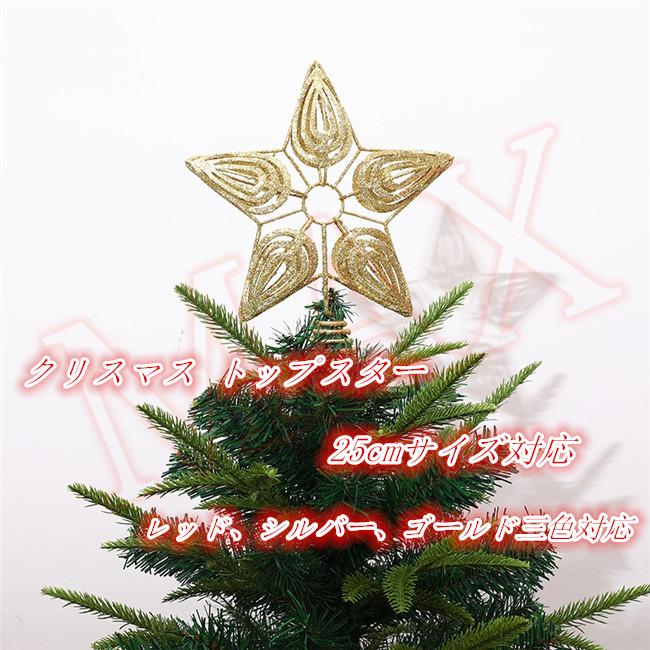 ツリートップスター クリスマス トップスター クリスマスツリー 星 クリスマス飾り デコレーション スター ゴールド Maxyqsdx3 レアマックスストア 通販 Yahoo ショッピング