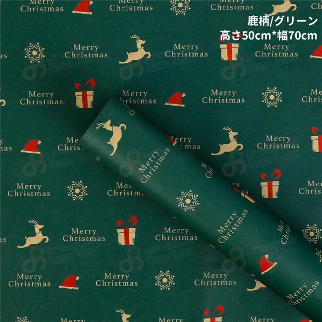 充実の品 クリスマスギフト包装紙100g厚両面印刷クラフト紙ギフトボックス50 70cmの10枚 Ldc La