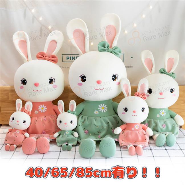 かわいい ぬいぐるみ ウサギ おもちゃ ふわふわ ラビット 抱きまくら ウサギぬいぐるみ 洗える ソフト 蝶結び付き 動物ぬいぐるみ Yq レアマックスストア 通販 Yahoo ショッピング
