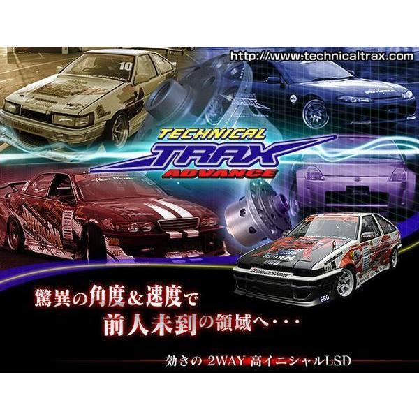 ★TOMEI 東名 T-TRAX LSD レビン・トレノ AE86 後期 ★