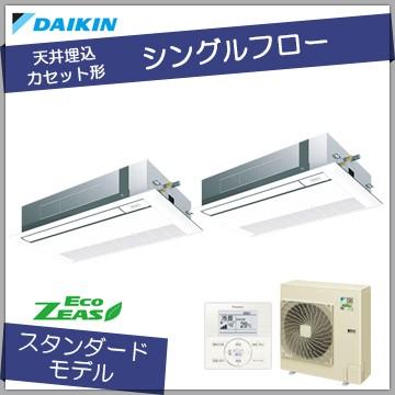 ダイキン 業務用エアコン シングルフロー 天井埋込カセット形1方向 Eco Zeas ツイン P80 3馬力 三相0v ワイヤードリモコン Forasmile Org